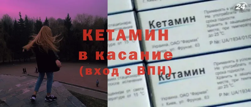 КЕТАМИН VHQ  Арск 